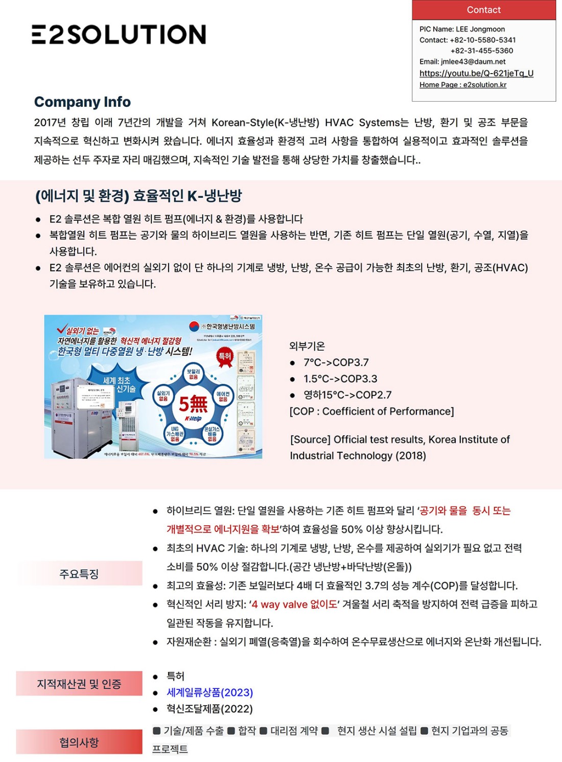 제품 카탈로그 2